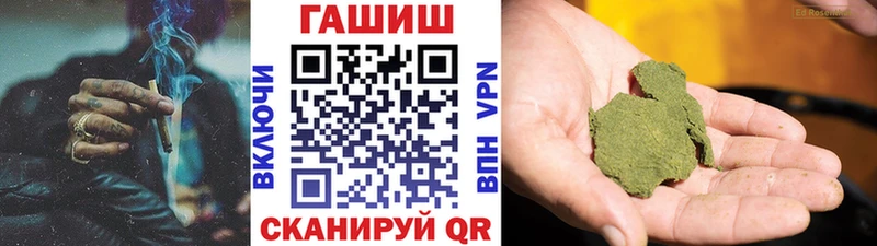 ГАШ гашик  Рыбное 