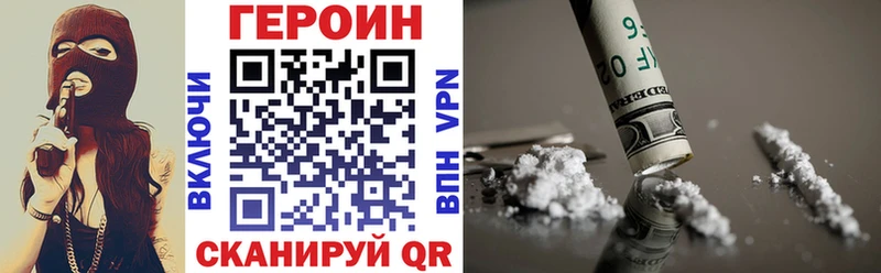 наркошоп  Рыбное  ГЕРОИН VHQ 