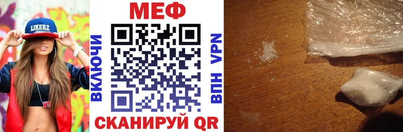 Мефедрон мука Рыбное