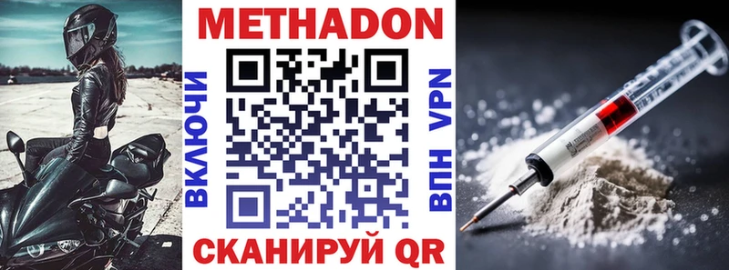 МЕТАДОН мёд  Рыбное 